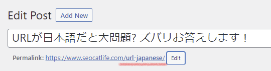 URLを日本語から英語に変更する