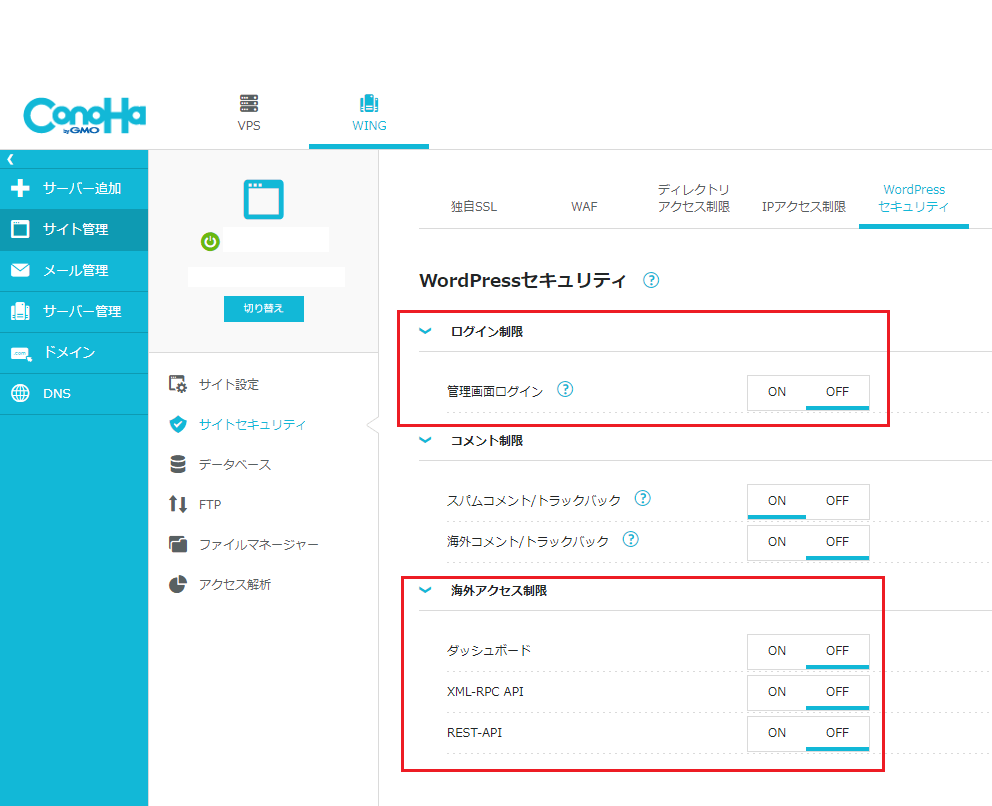 wordpressでログインできない-「海外アクセス制限」まとめ