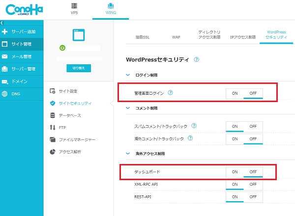 wordpressでログインできない